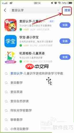 麦田认字下载安装方法介绍