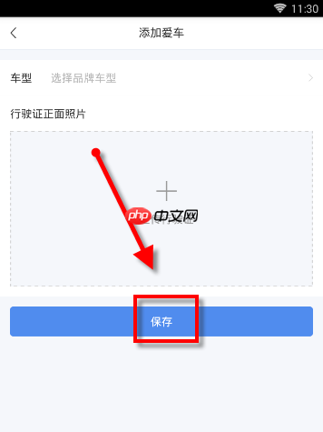 易车app怎么认证车主？易车认证车主的方法说明