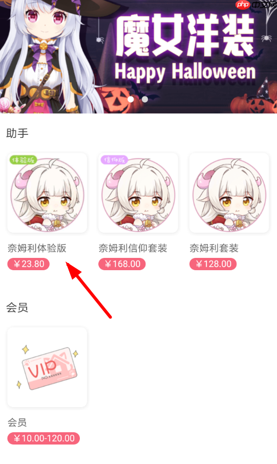 兽耳桌面APP怎么切换助手？兽耳桌面切换助手的方法说明