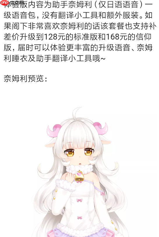 兽耳桌面APP怎么切换助手？兽耳桌面切换助手的方法说明