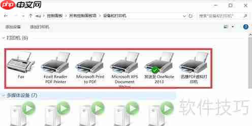 如何创建虚拟打印机：方法与步骤指南