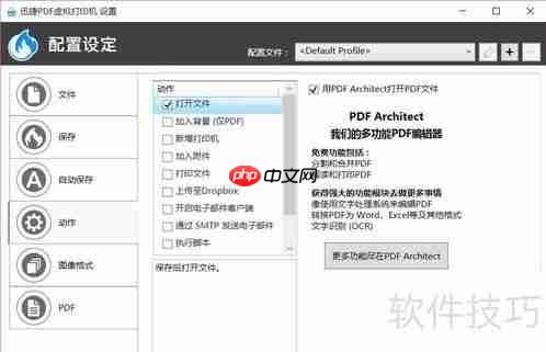 如何创建虚拟打印机：方法与步骤指南