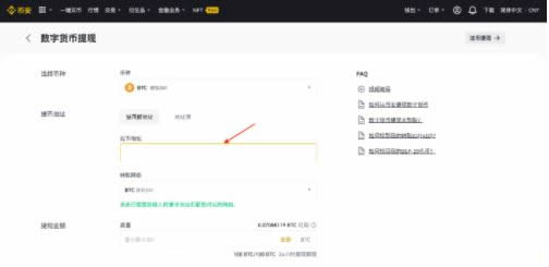 如何将资产从必安交易所提到OneKeywallet？提币到OneKeywallet教程