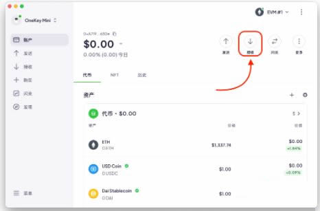 如何将资产从必安交易所提到OneKeywallet？提币到OneKeywallet教程
