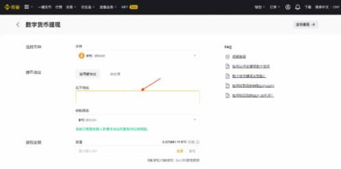 如何将资产从必安交易所提到OneKeywallet？提币到OneKeywallet教程