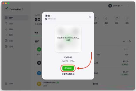 如何将资产从必安交易所提到OneKeywallet？提币到OneKeywallet教程