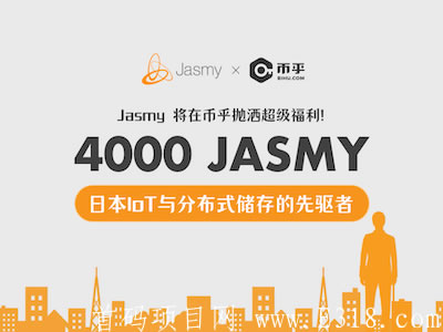 Jasmy是什么币种？Jasmy币未来价格预测(2025-2030年)