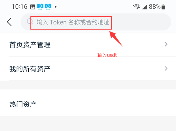IMwallet里可以使用TRXwallet吗(imtoken下使用TRX)