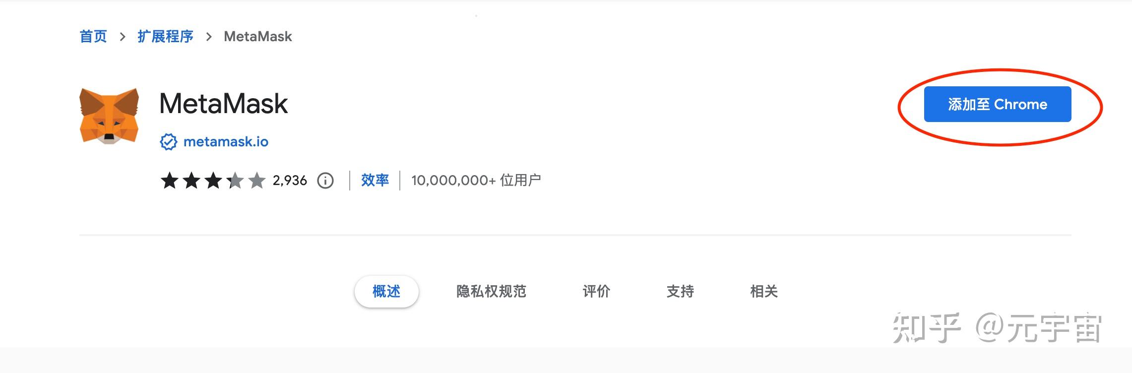 2025年小狐狸walletMetaMask新手使用教程