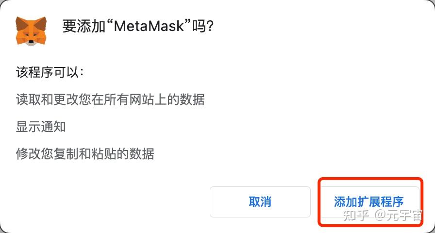 2025年小狐狸walletMetaMask新手使用教程
