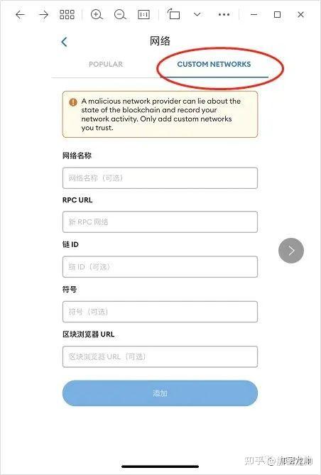 一篇详细的MetaMask小狐狸wallet新手教程
