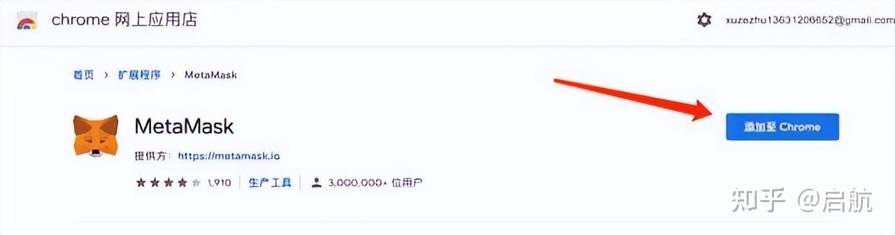 小狐狸wallet（metamask）注册、安装使用教程