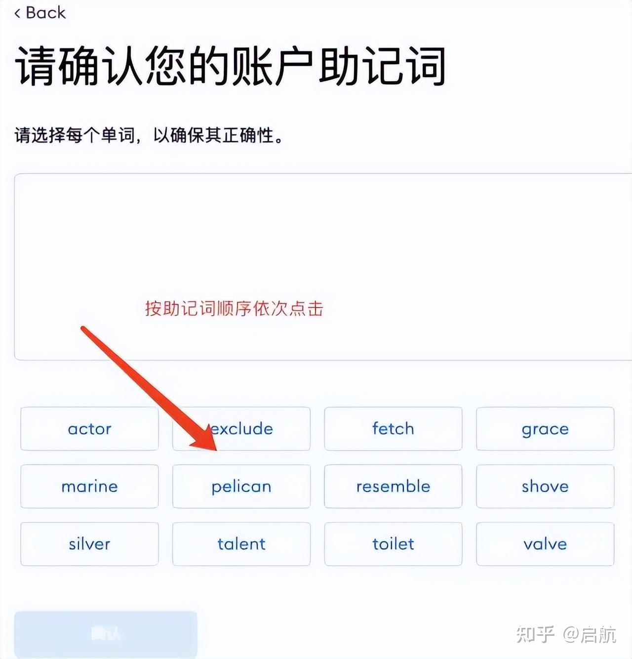 小狐狸wallet（metamask）注册、安装使用教程