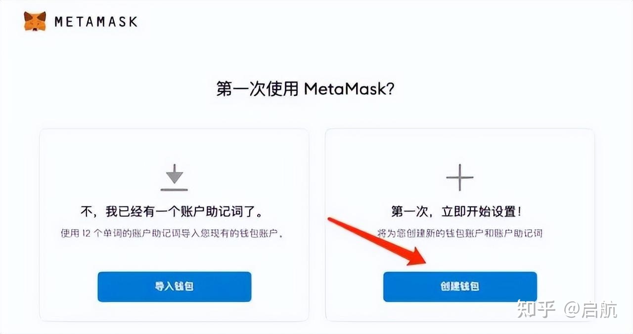 小狐狸wallet（metamask）注册、安装使用教程