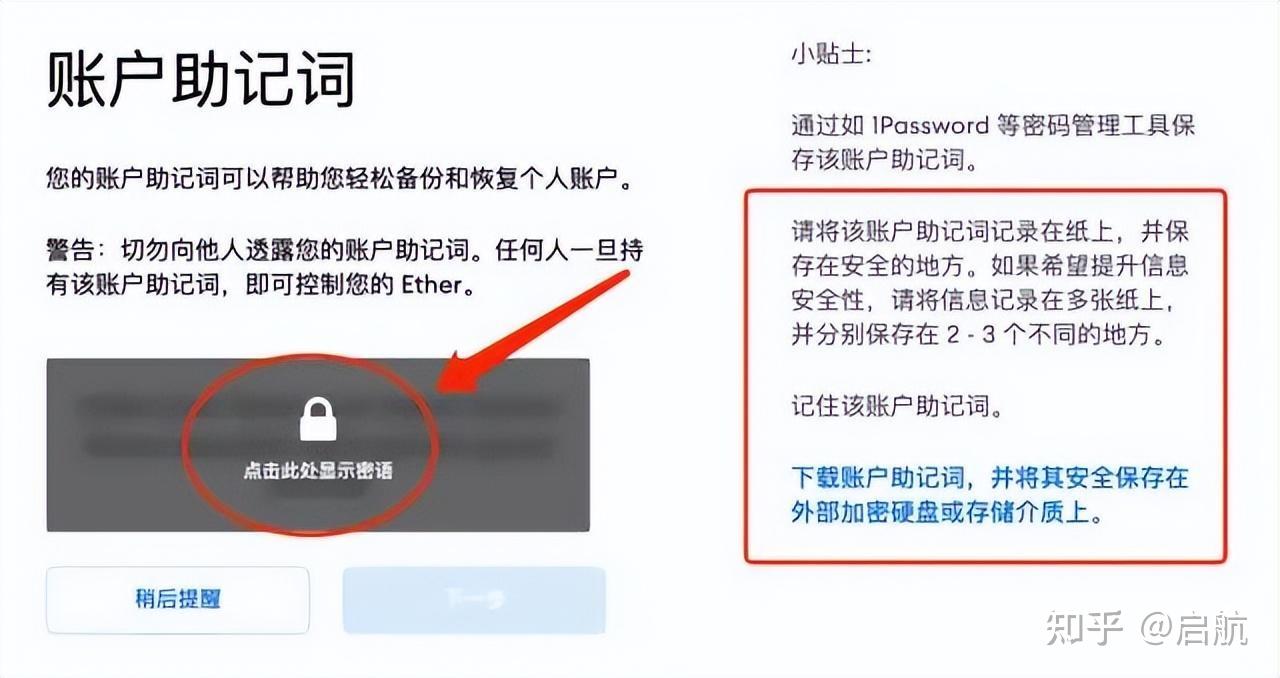 小狐狸wallet（metamask）注册、安装使用教程