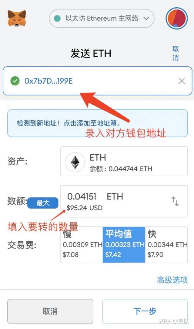 小狐狸wallet（metamask）注册、安装使用教程