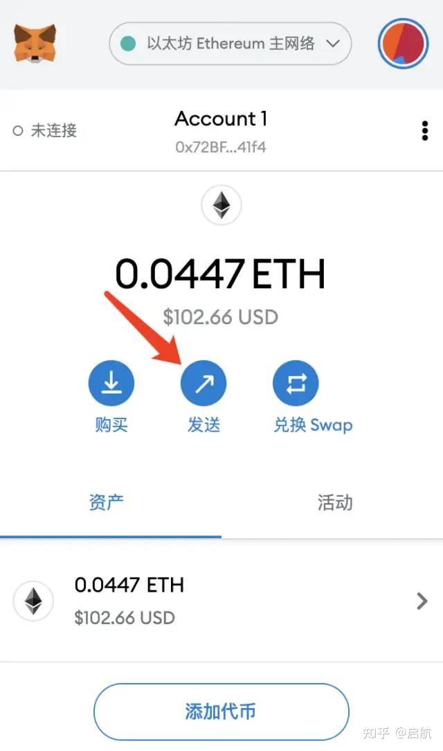 小狐狸wallet（metamask）注册、安装使用教程