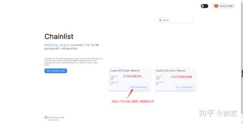 小狐狸wallet（metamask）注册、安装使用教程