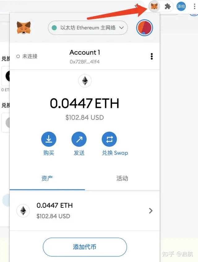 小狐狸wallet（metamask）注册、安装使用教程