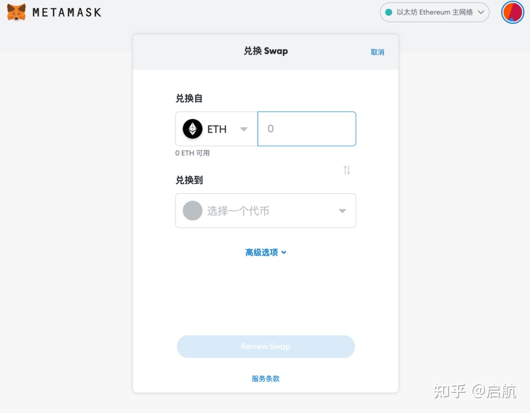 小狐狸wallet（metamask）注册、安装使用教程