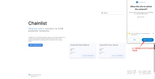 小狐狸wallet（metamask）注册、安装使用教程