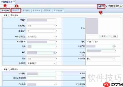 全国学籍系统：学籍数据维护办理指南