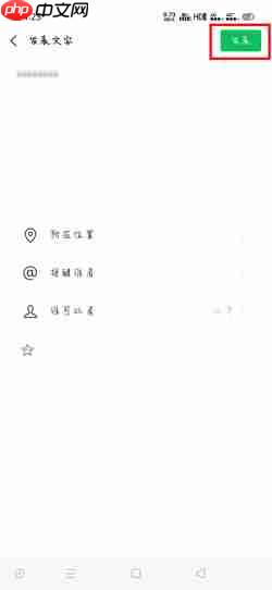 怎么发纯文字朋友圈