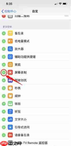 iphone xs max如何录制屏幕？iphone xs max屏幕录制方法详解