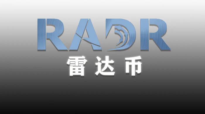 什么是雷达币(Radar Coin)？雷达币是不是传销币？