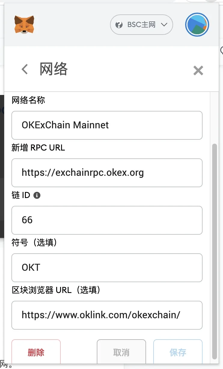 使用小狐狸wallet完成BSC跨链至OKTC图文教程