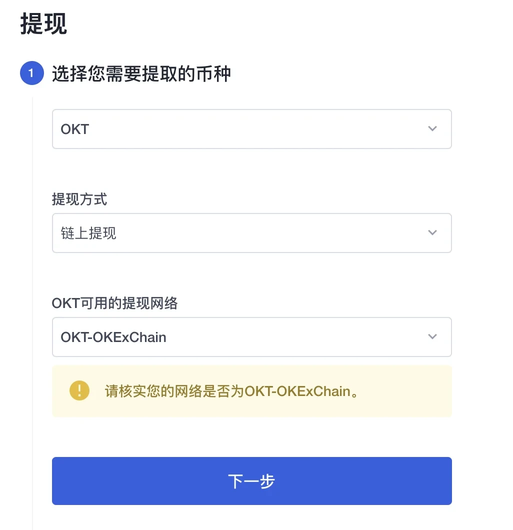 使用小狐狸wallet完成BSC跨链至OKTC图文教程