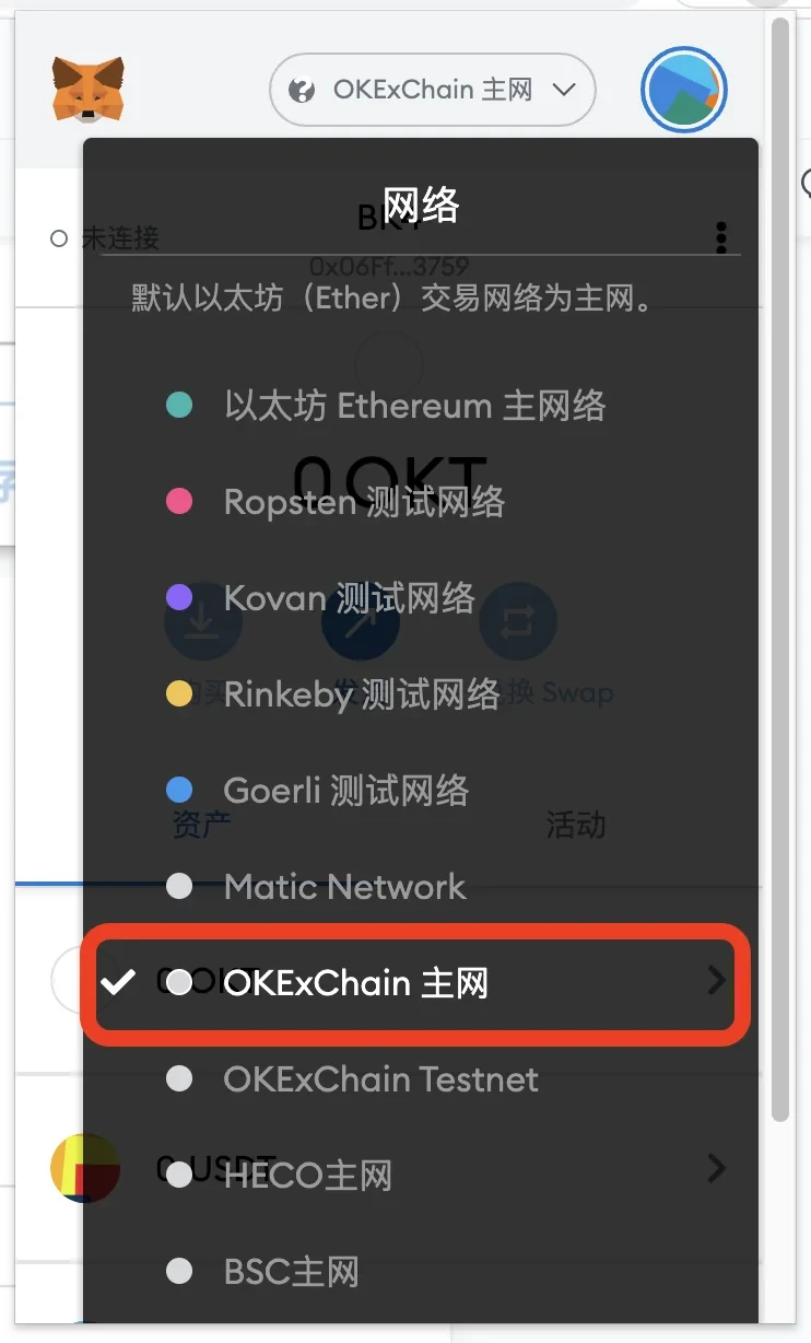 使用小狐狸wallet完成BSC跨链至OKTC图文教程