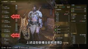 怪物猎人荒野白炽龙β防具图鉴是什么