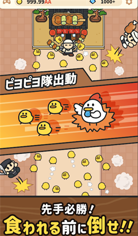 咕咕敢死队