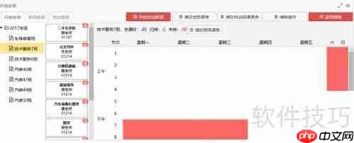 智能排课软件V3.1：如何创建排课任务