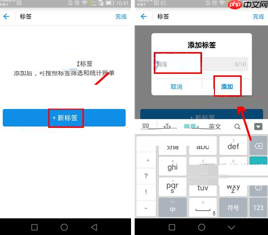 支付宝APP怎么给账单添加标？给账单添加标的方法说明