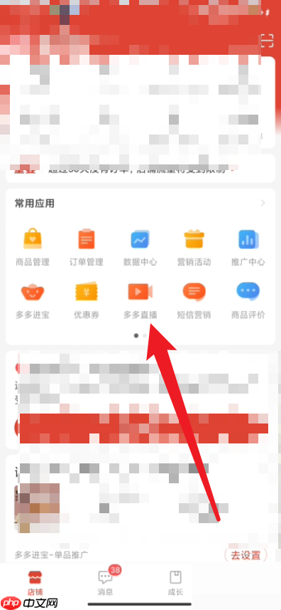 拼多多商家版怎么设置店铺展示视频入口?拼多多商家版设置店铺展示视频入口教程