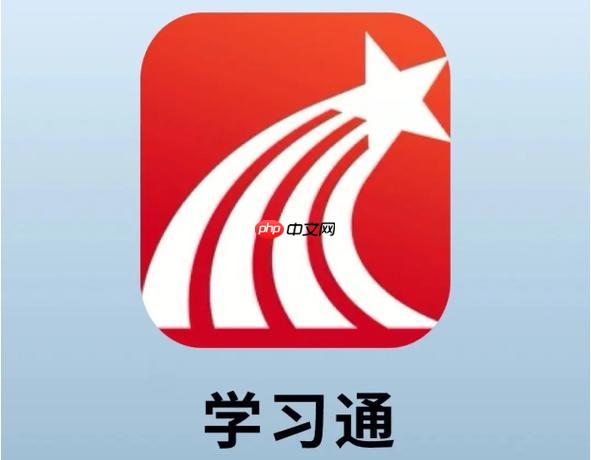 学习通课程表怎么同步到日历 学习通课程表同步日历设置方法