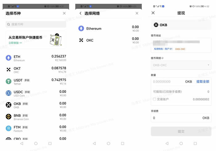 欧意usdtwallet(比较好用的web3wallet) v6.122.1 附下载地址
