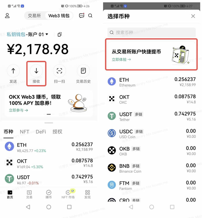 欧意usdtwallet(比较好用的web3wallet) v6.122.1 附下载地址