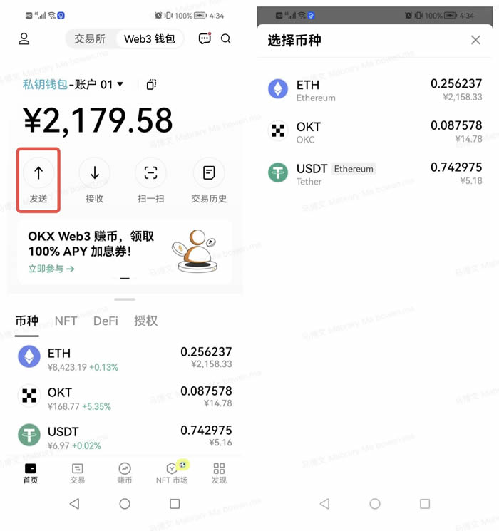 欧意usdtwallet(比较好用的web3wallet) v6.122.1 附下载地址