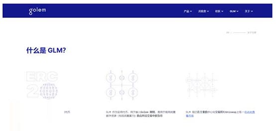 GLM币发行价多少？GLM币发行价格一览