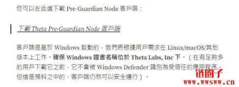 Theta币怎么样?THETA币挖矿教程以及价格预测