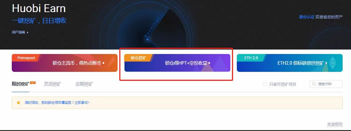 THETA币怎么挖矿?THETA币交易所挖矿操作教程
