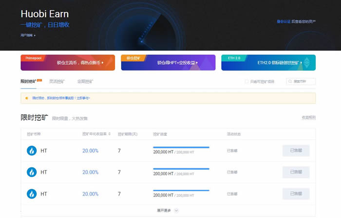 THETA币怎么挖矿?THETA币交易所挖矿操作教程