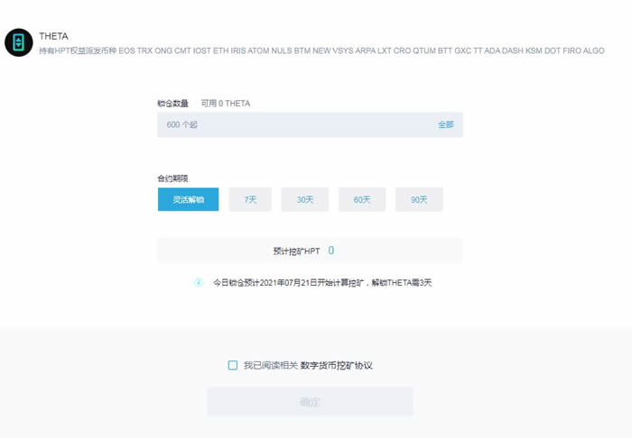 THETA币怎么挖矿?THETA币交易所挖矿操作教程