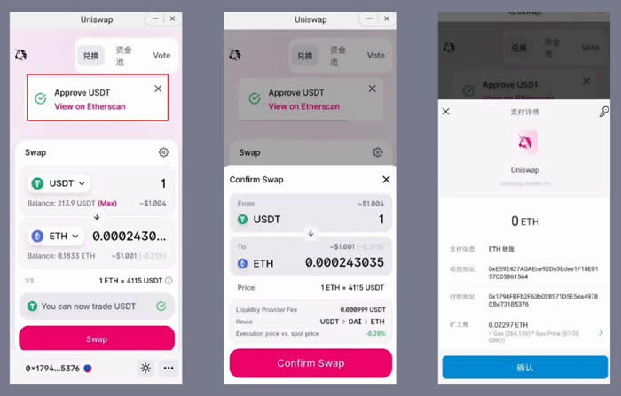 imToken怎么使用Uniswap进行交易?UniswapV3使用操作步骤教程