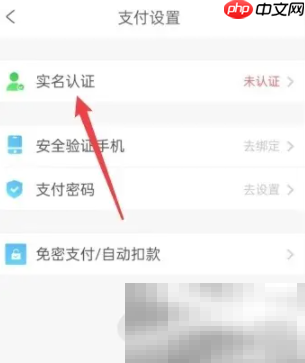 携程旅行人证核验介绍