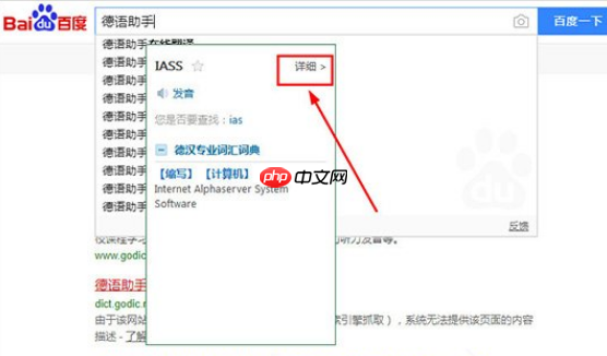 德语助手如何划词翻译？划词翻译方法详解