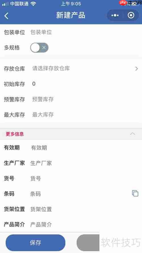 外贸公司如何选择合适的销售管理软件？
